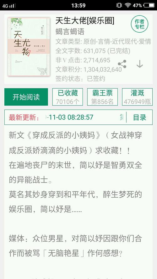 完结爽文娱乐圈爆料文,揭秘明星们的甜蜜复仇记  第2张